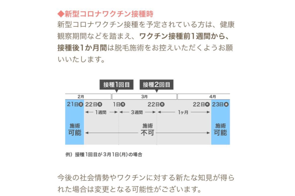 脱毛・ハイフについて|岩倉市美容室【フェアリーズルーム】fairy’sroom