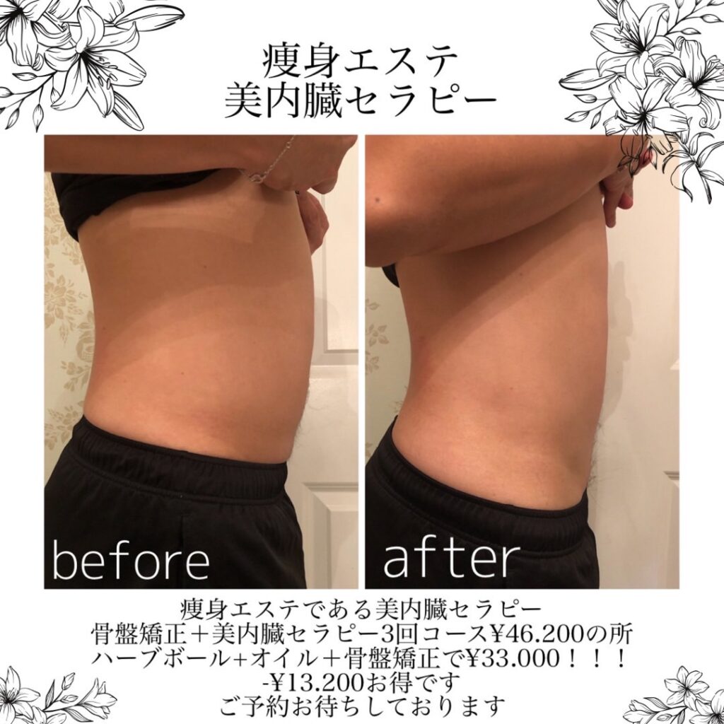 🌿美内臓セラピー🌿|岩倉市美容室【フェアリーズルーム】fairy’sroom